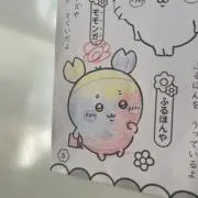 あきの画像