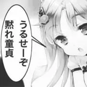 タムちゃん