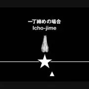 重問ハピネスの画像