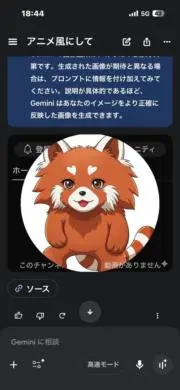 やんやん91