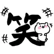 ラム