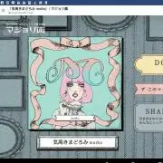 まいか@コロナは茶番!マスク不要