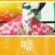 FUFU