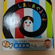 発送おそ太郎の画像