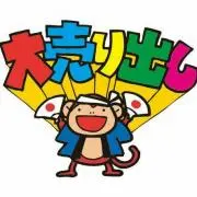 →【メ ル カ リ 限定出品】←の画像