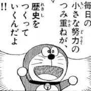 田中の画像