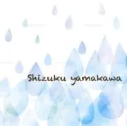 やまかわしずくの画像