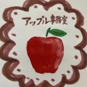 ⭐️アップル事務室⭐️の画像
