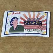 ゆきのやどんの画像