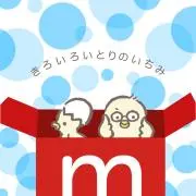 きいろいとりのいちみの画像