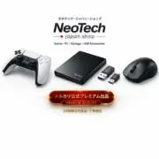NeoTech Japan SHOPの画像