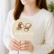 ひだまりセレクトの画像