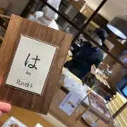 かつけん