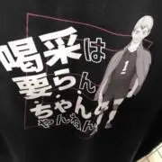 クレゲ＆１番くじネキ＠自然災害は保障外の画像