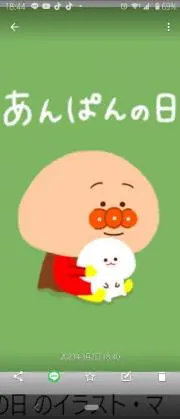 あんぱんまん