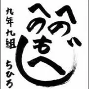 ふじさん【プロフィール確認お願いします】の画像