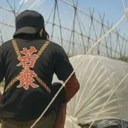 若衆農園の画像