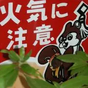 花澤不動産の画像