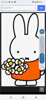 みっふぃー