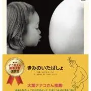 ちゃいの画像