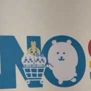 れーなの画像