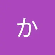 田村かをる