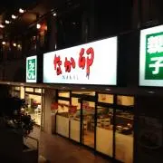 ヘンドの画像