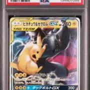 ポケモンカード ラティオス 1st Edition PCG 9.5 - メルカリ