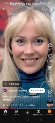 メーテルの画像