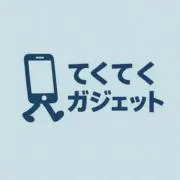 てくてくガジェットの画像