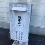 腰の上のぽにょの画像