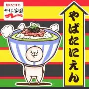 チョコ