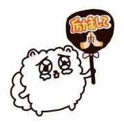 ゆゆの画像