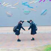 真緒