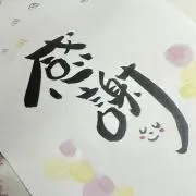kanna1456の画像