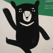 あけ