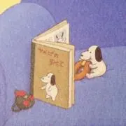 やなちゃん。の画像
