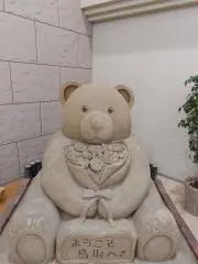 まあ