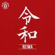 あせしか