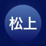 松上。@24時間以内発送|即購入大歓迎!の画像
