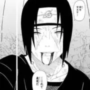 許せサスケ