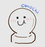 omochi　※値下げできません※の画像
