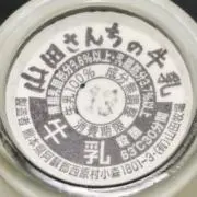 やまださん
