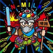 N-MILKの画像