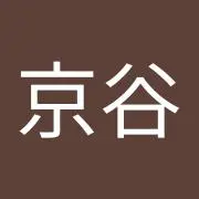 京谷美智子の画像