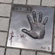 サイコ