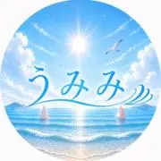 ❁うみみ❁(プロフにお得情報有り)