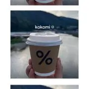 kokomi@グッズ整理中の画像
