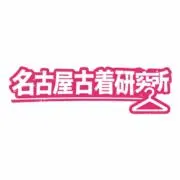 フォロー割⭐︎開催中⭐︎名古屋古着研究所の画像