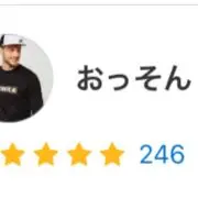 おっそんの画像